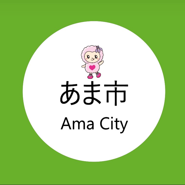 あま市