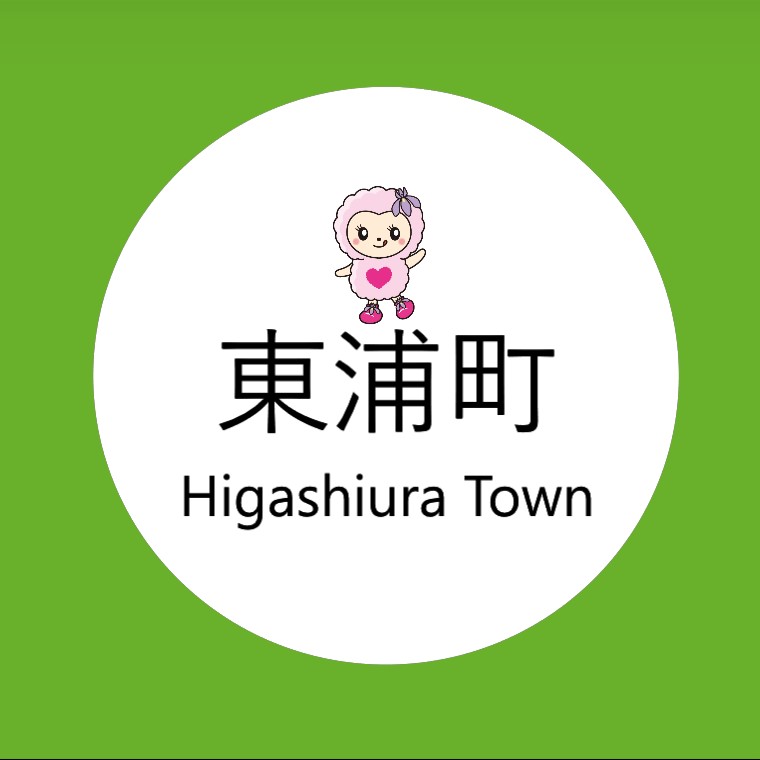 東浦町
