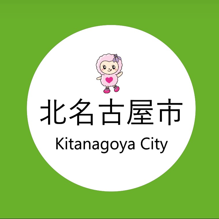 北名古屋市