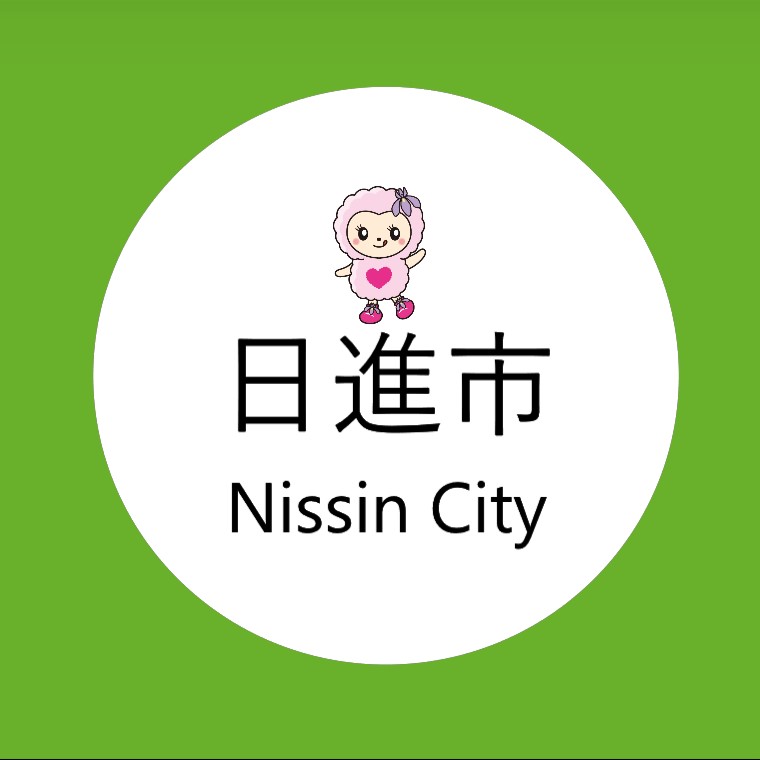 日進市